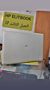 لابتوب HP EliteBook الجيل الثالث i7 (HP)