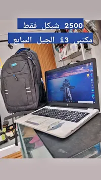 لابتوب مكتبي i3 الجيل السابع (HP)