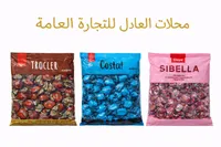 حلويات متنوعة - تروكلر، كوستا، سيبيلا