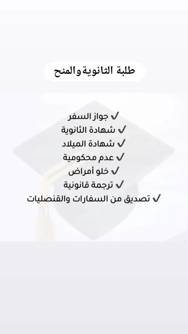خدمات المعاملات الحكومية لطلبة الثانوية والمنح - خدمات مهنية - سوق غزة
