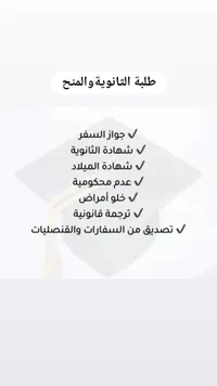 خدمات المعاملات الحكومية لطلبة الثانوية والمنح - سوق غزة