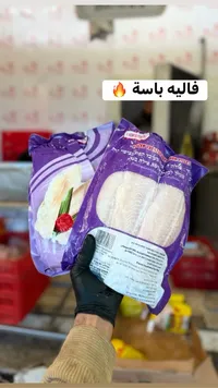 فيليه سمك باسا مجمد