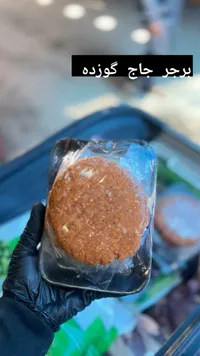 برجر دجاج - جوزده