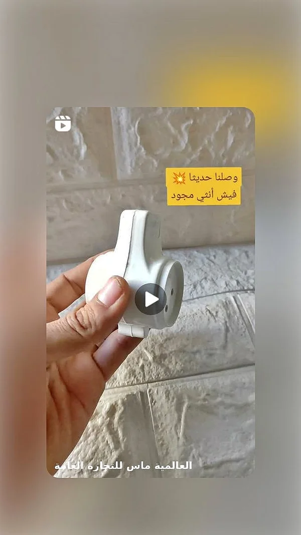 فيش كهرباء أنثى مجود - العالمية ماس - أدوات ومعدات - سوق غزة