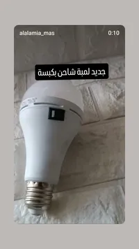 مصباح ذكي LED بتقنية حديثة