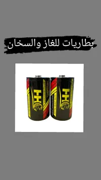 بطاريات حجم كبير - إتش إتش