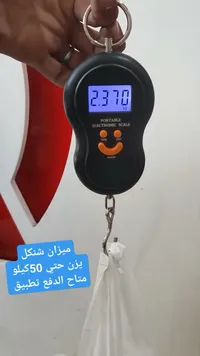 ميزان إلكتروني محمول - Portable Electronic Scale