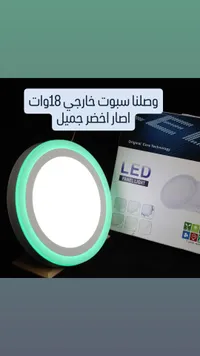 لوحة إضاءة LED دائرية ملونة