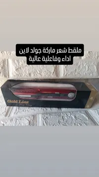 مملس الشعر جولد لاين - Gold Line Pro Class