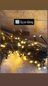 سلسلة أضواء LED - وصلنا حديثاً