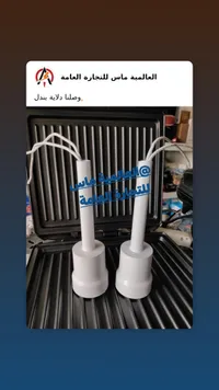 شواية كهربائية - العالمية ماس