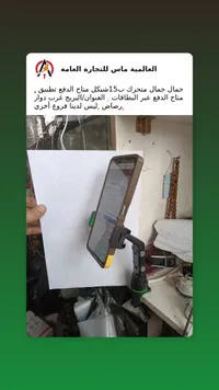 حامل جوال مع إضاءة - العالمية ماس للتجارة العامة