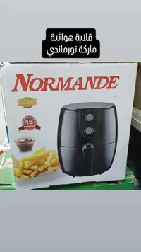 قلاية هوائية - نورماندي (Normande)