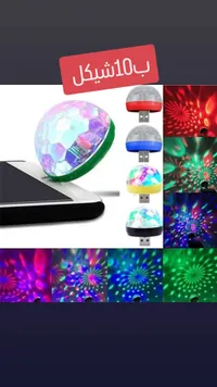 كرة إضاءة ديسكو صغيرة بمنفذ يو إس بي (USB Disco Ball Light) - سوق غزة