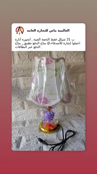أجورة إنارة فنية مزخرفة - سوق غزة