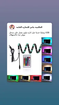 شريط إضاءة LED ملون يعمل بمدخل USB