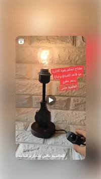 مصباح مكتبي مع مفتاح تحكم بالإنارة - العالمية ماس