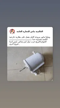 ماتور مروحة يعمل ببطارية خارجية