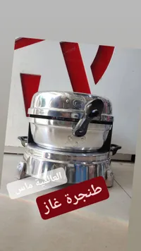 طنجرة غاز - العالمية ماس