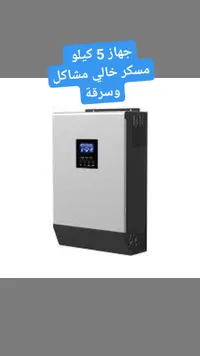 محول طاقة شمسي 5 كيلو وات
