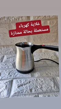 غلاية قهوة كهربائية - مستعملة