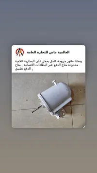 ماتور مروحة يعمل بالبطارية - العالمية ماس