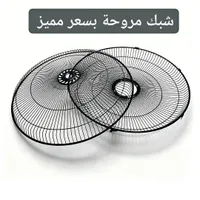 شبك حماية لمروحة التهوية - سوق غزة