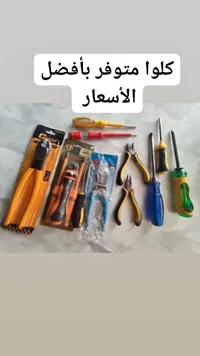 طقم أدوات يدوي - IMA