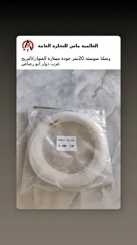سحب كابلات - CABLE PULLER