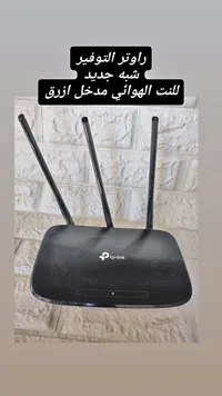 راوتر TP-Link