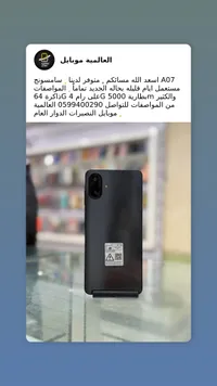 Samsung Galaxy A07 - 64GB