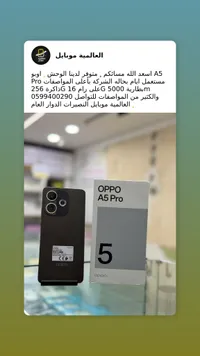 أوبو A5 Pro - OPPO