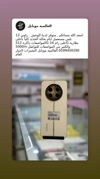 ريلمي 12 - Realme 12