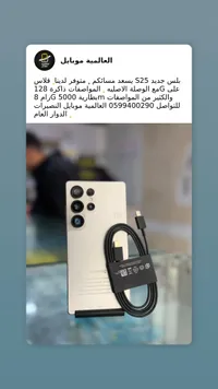 جالكسي S25 بلس - العالمية موبايل
