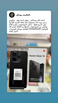 ريدمي نوت 14 - شاومي