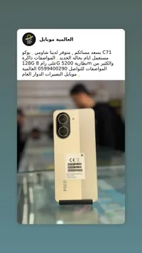 بوكو C71 - جوال ذكي