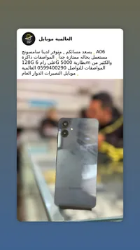 جوال A06 - العالمية موبايل