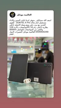 أوكيتل 6 برو - Oukitel 6 Pro