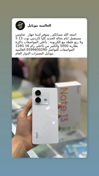 ريدمي نوت 13 - شاومي