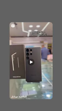 سامسونج جالاكسي إس 25 ألترا