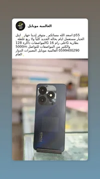 جوال P55 - العالمية موبايل