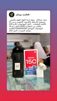 ريدمي 15 سي - شاومي
