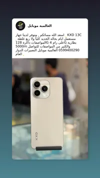كيه إكس دي 13 سي - العالمية موبايل