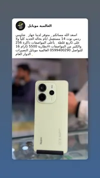 ريدمي 14 - شاومي