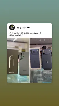 تشكيلة هواتف ذكية - سامسونج وآبل