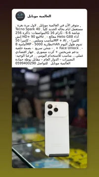تيكنو سبارك 40 - Tecno Spark 40