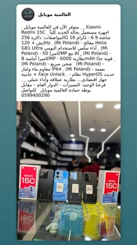شاومي ريدمي 15سي - Xiaomi Redmi 15C