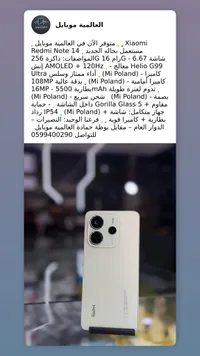 شاومي ريدمي نوت 14