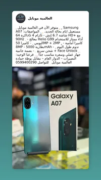 سامسونج جالاكسي إيه 07
