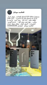 سامسونج جالاكسي إس 25 ألترا